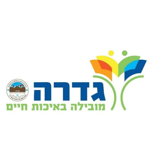 הדברה בגדרה