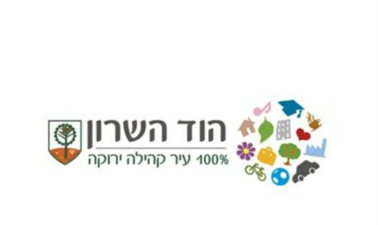 הדברה בהוד השרון