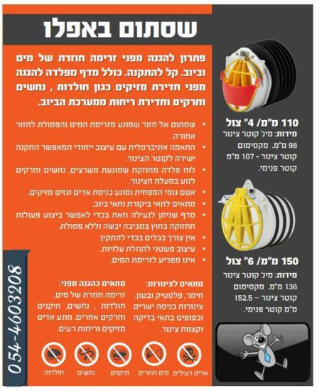 שסתום באפולו