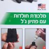 טומקאט- מלכודת חולדות עם פתיון ג'ל