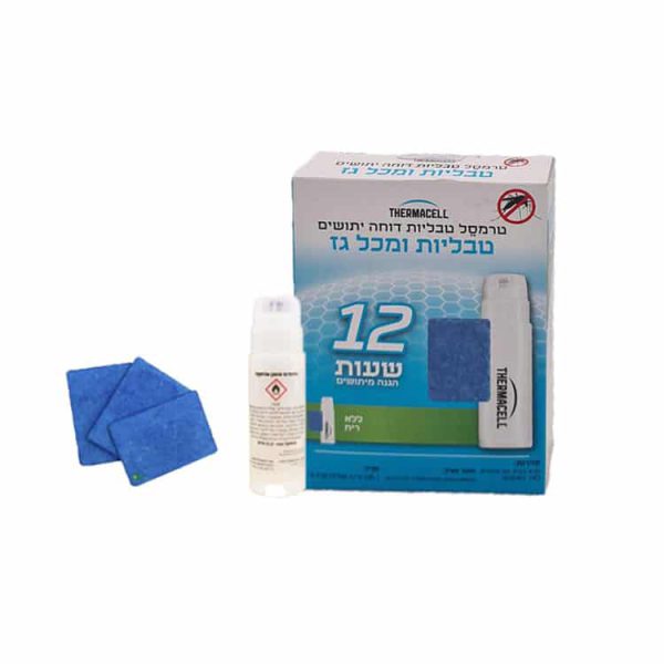 טרמסל ערכת מילוי - 12 שעות