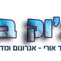 הדברת יקרונית